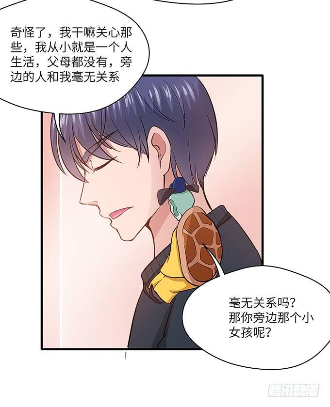 《超萌鬼萝莉》惟初大师！ 第46页