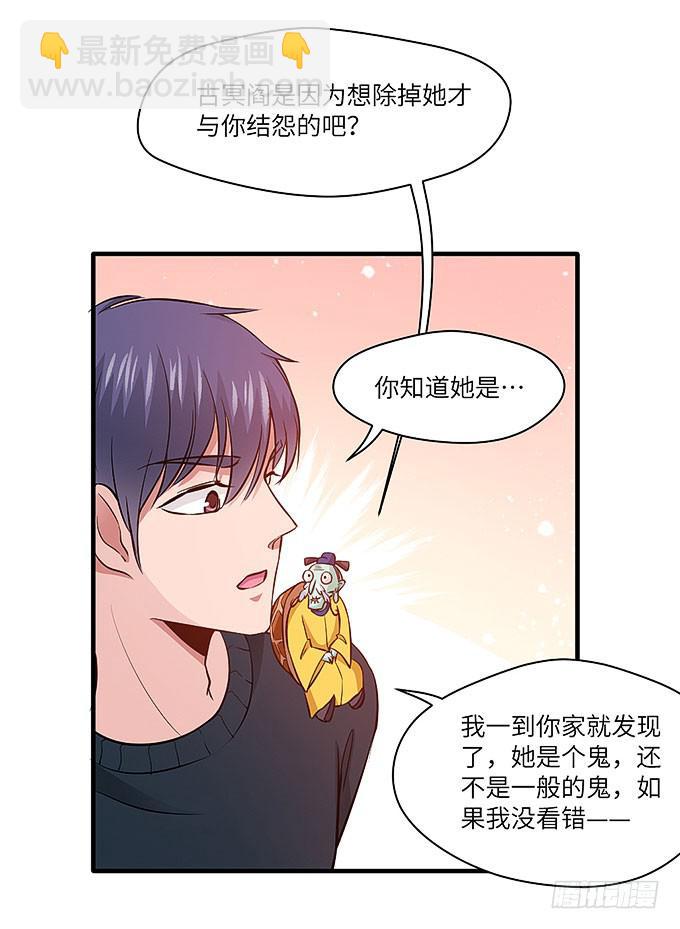 《超萌鬼萝莉》惟初大师！ 第48页