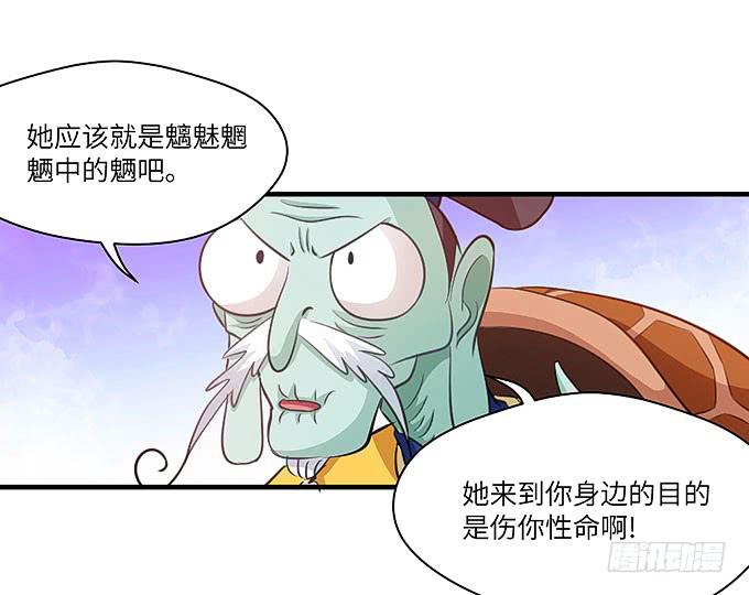 《超萌鬼萝莉》惟初大师！ 第49页