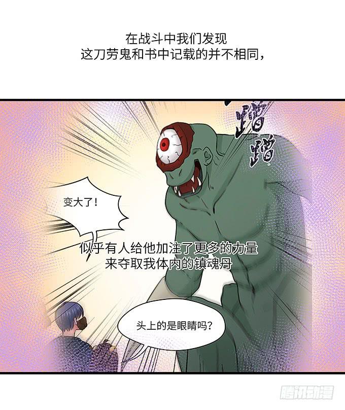 《超萌鬼萝莉》惟初大师！ 第4页