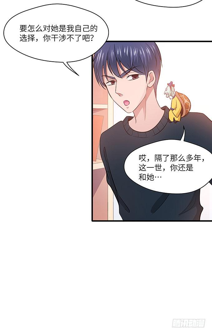 《超萌鬼萝莉》惟初大师！ 第50页