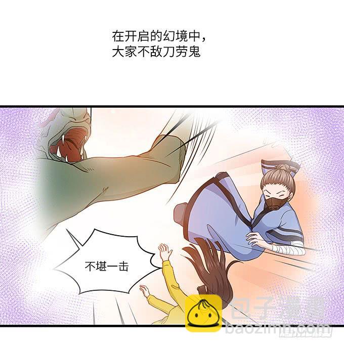 《超萌鬼萝莉》惟初大师！ 第5页