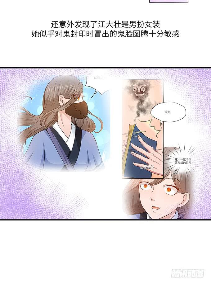 《超萌鬼萝莉》惟初大师！ 第7页