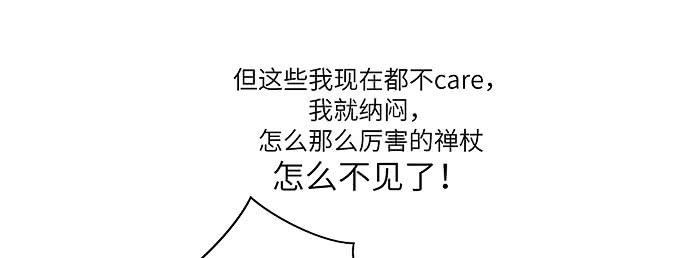 《超萌鬼萝莉》惟初大师！ 第8页