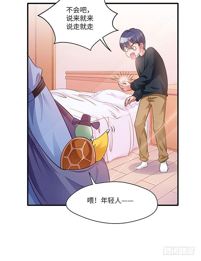 《超萌鬼萝莉》惟初大师！ 第9页