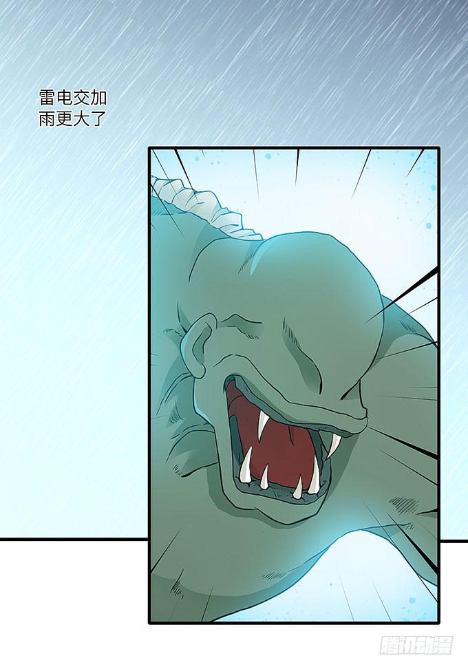 《超萌鬼萝莉》幻境之渡-给我晴朗的空间！ 第10页
