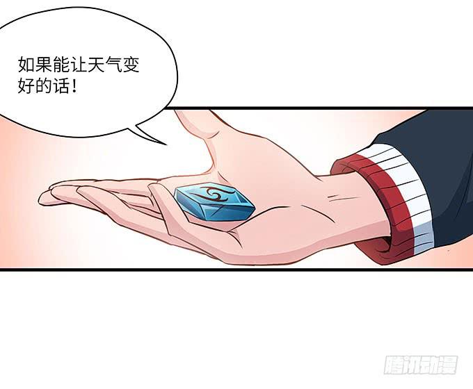 《超萌鬼萝莉》幻境之渡-给我晴朗的空间！ 第15页