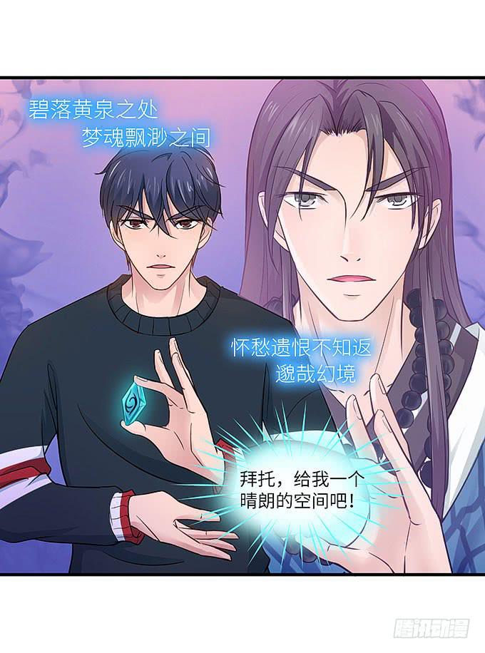 《超萌鬼萝莉》幻境之渡-给我晴朗的空间！ 第16页
