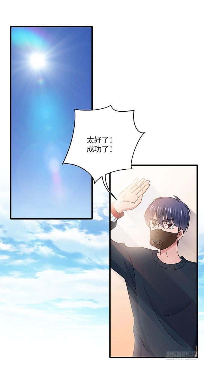 《超萌鬼萝莉》幻境之渡-给我晴朗的空间！ 第18页
