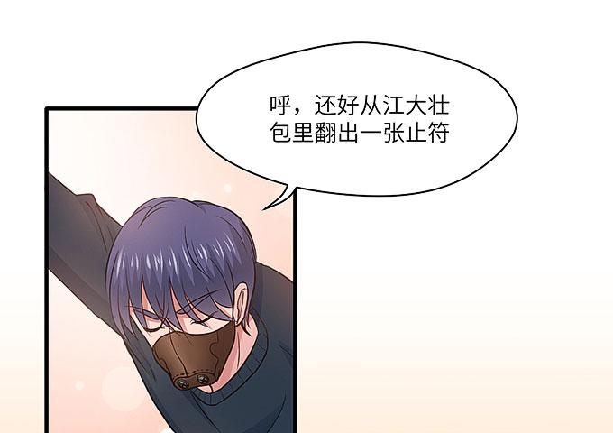《超萌鬼萝莉》幻境之渡-给我晴朗的空间！ 第26页