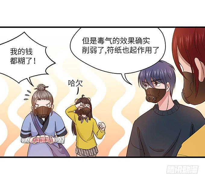 《超萌鬼萝莉》幻境之渡-给我晴朗的空间！ 第28页