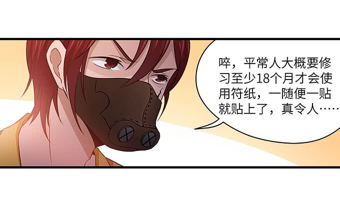 《超萌鬼萝莉》幻境之渡-给我晴朗的空间！ 第29页