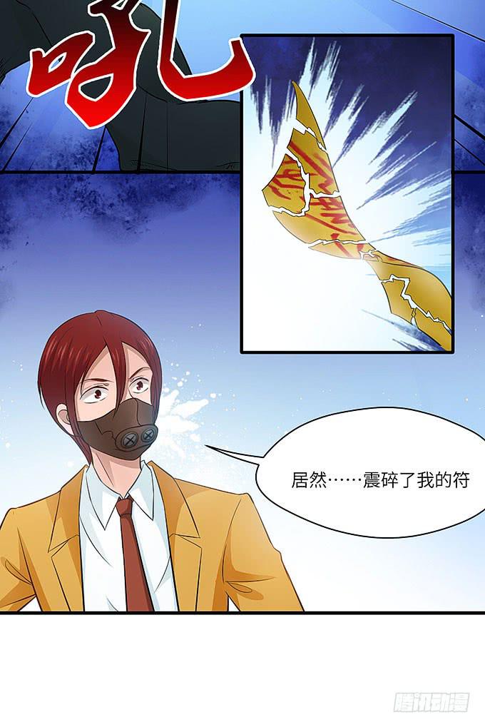 《超萌鬼萝莉》幻境之渡-给我晴朗的空间！ 第2页