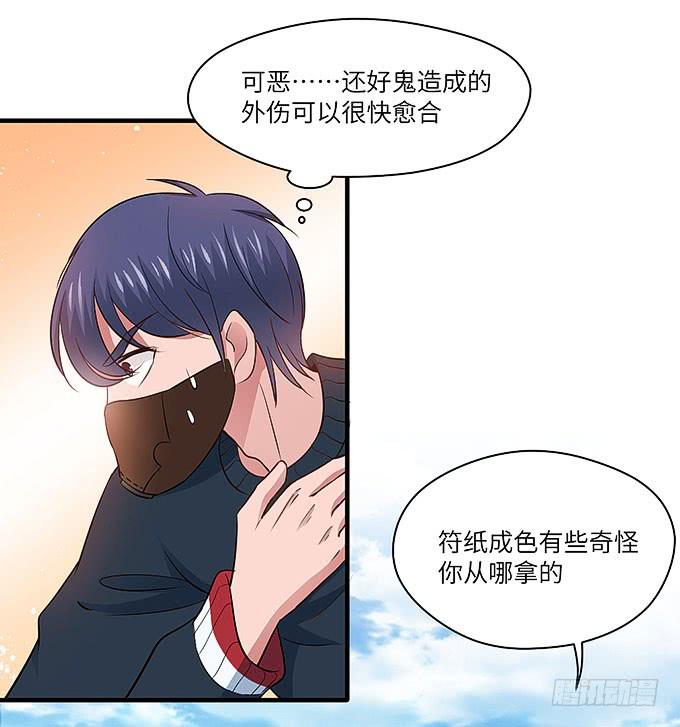 《超萌鬼萝莉》幻境之渡-给我晴朗的空间！ 第33页