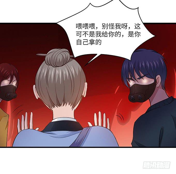 《超萌鬼萝莉》幻境之渡-给我晴朗的空间！ 第35页