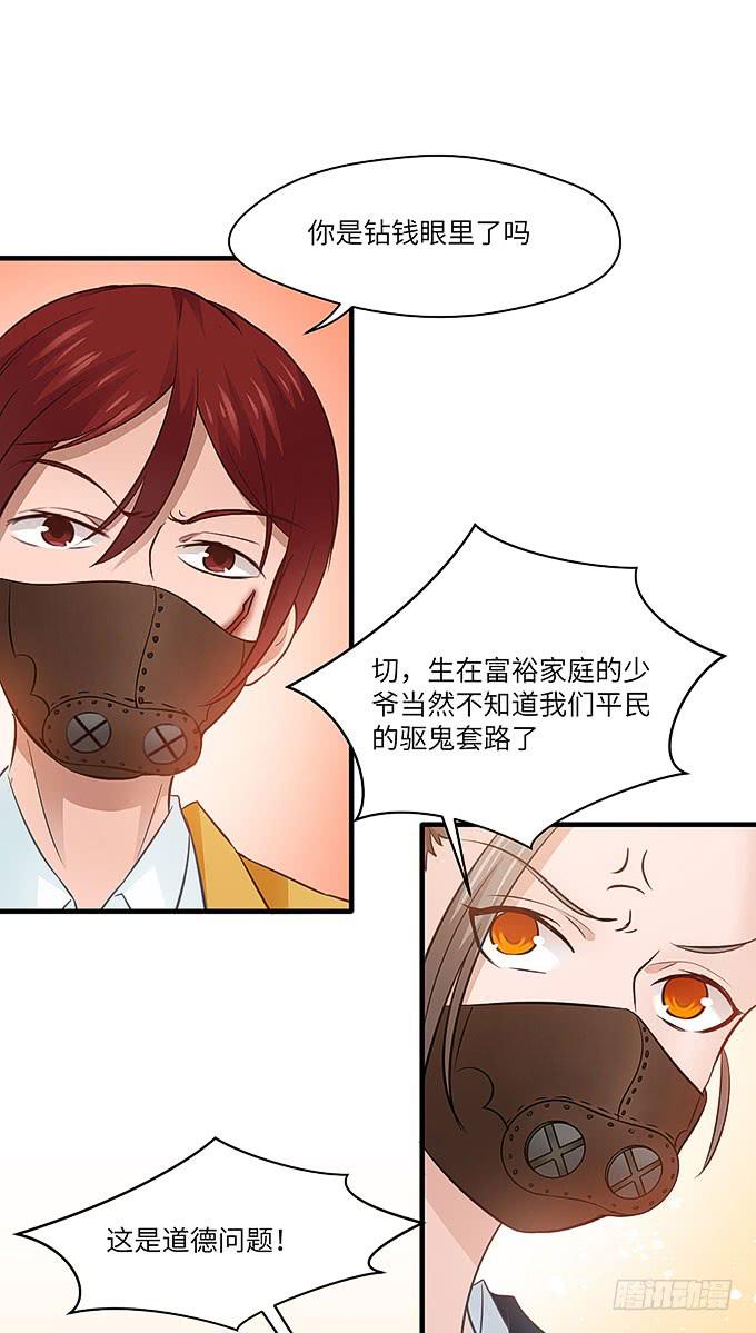 《超萌鬼萝莉》幻境之渡-给我晴朗的空间！ 第37页