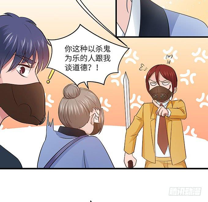《超萌鬼萝莉》幻境之渡-给我晴朗的空间！ 第38页