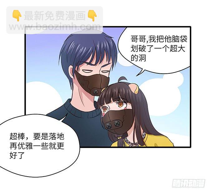 《超萌鬼萝莉》幻境之渡-给我晴朗的空间！ 第43页
