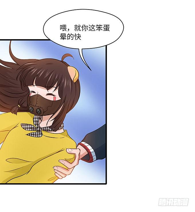 《超萌鬼萝莉》幻境之渡-给我晴朗的空间！ 第4页