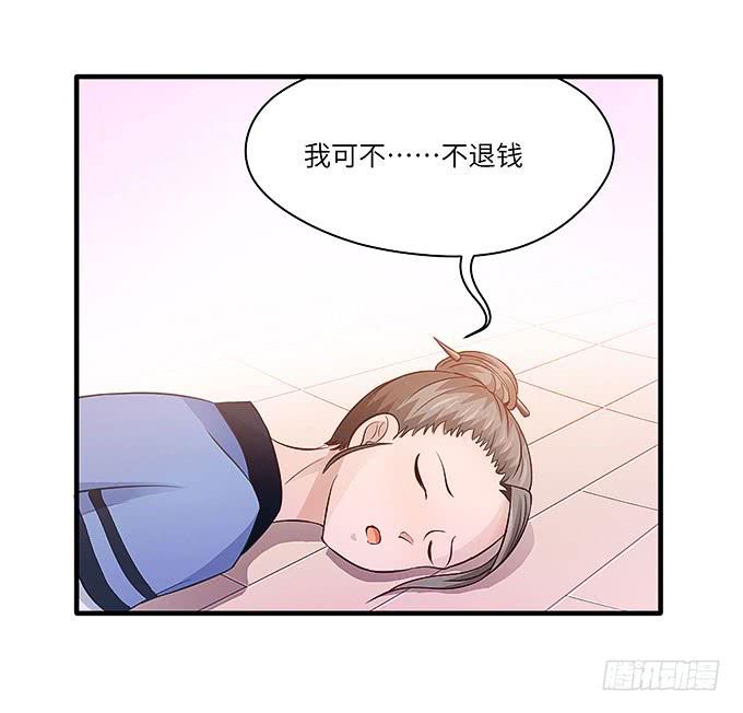 《超萌鬼萝莉》幻境之渡-给我晴朗的空间！ 第6页
