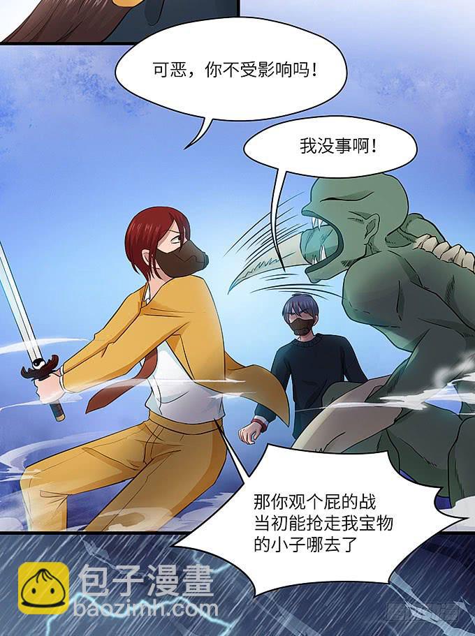 《超萌鬼萝莉》幻境之渡-给我晴朗的空间！ 第8页