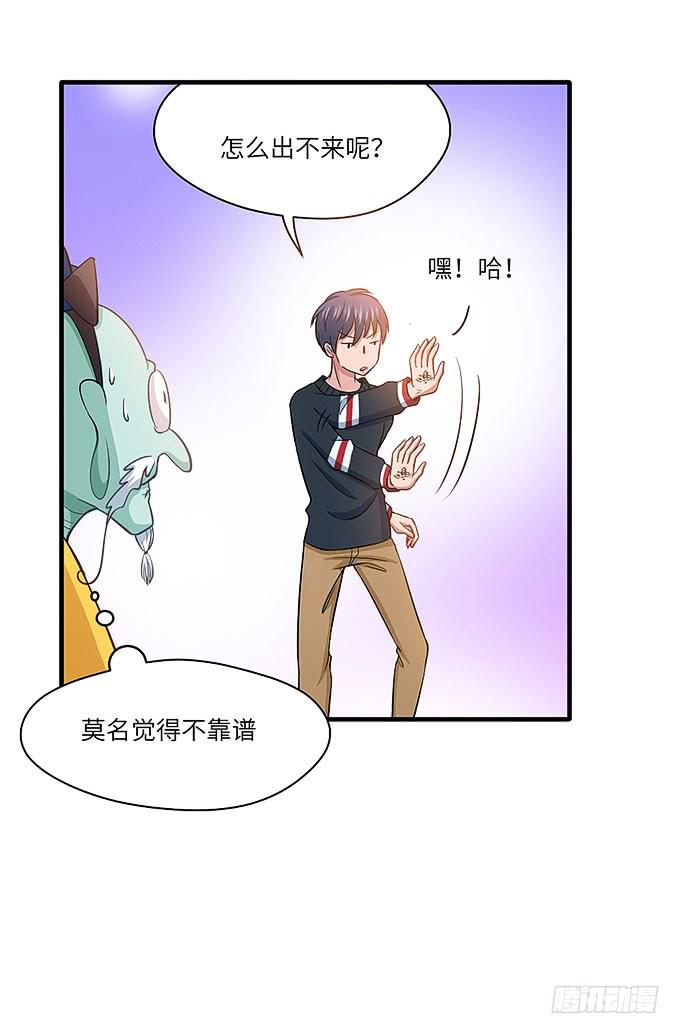 《超萌鬼萝莉》茅山道门最后的传人！ 第10页