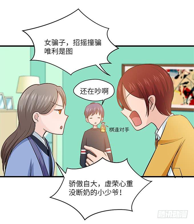 《超萌鬼萝莉》茅山道门最后的传人！ 第12页