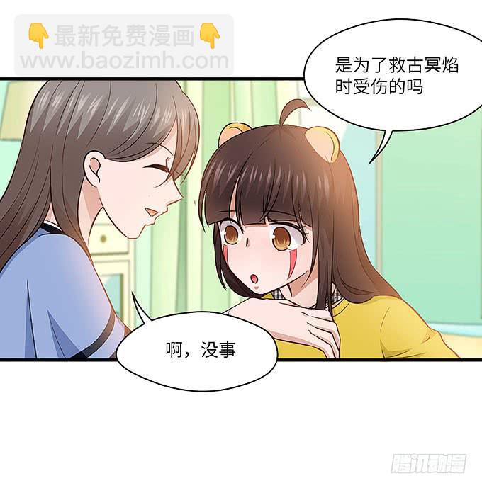 《超萌鬼萝莉》茅山道门最后的传人！ 第14页