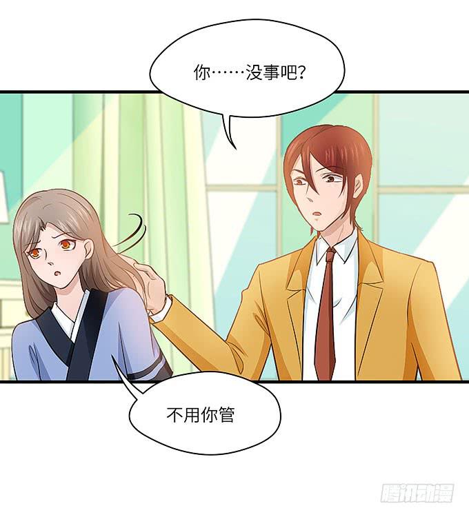 《超萌鬼萝莉》茅山道门最后的传人！ 第16页