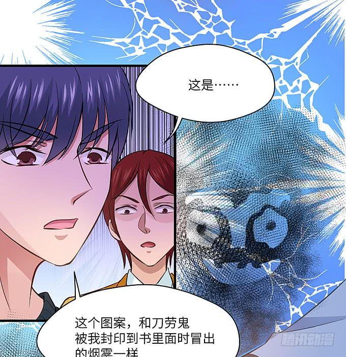《超萌鬼萝莉》茅山道门最后的传人！ 第19页
