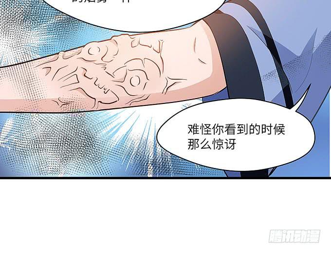《超萌鬼萝莉》茅山道门最后的传人！ 第20页