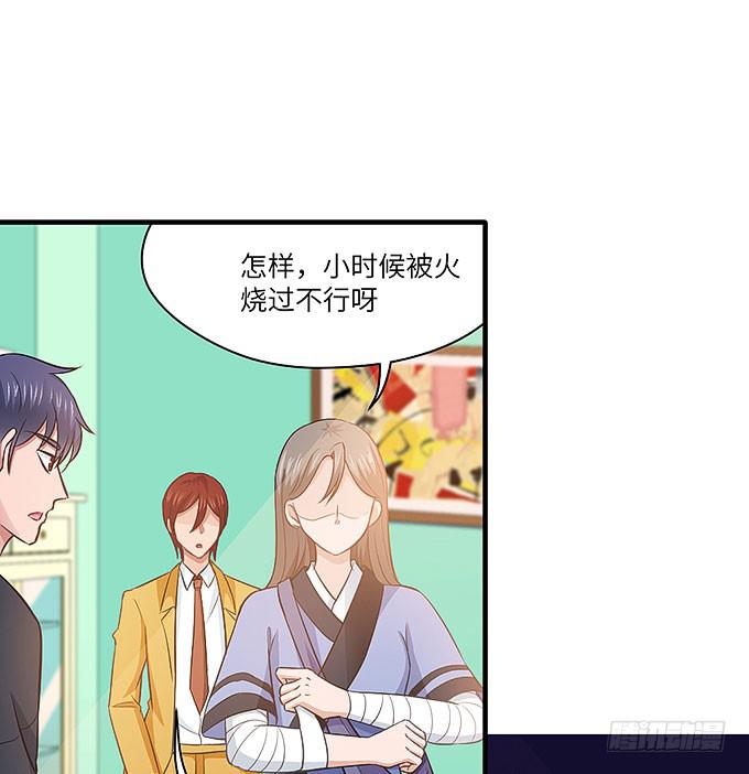 《超萌鬼萝莉》茅山道门最后的传人！ 第21页