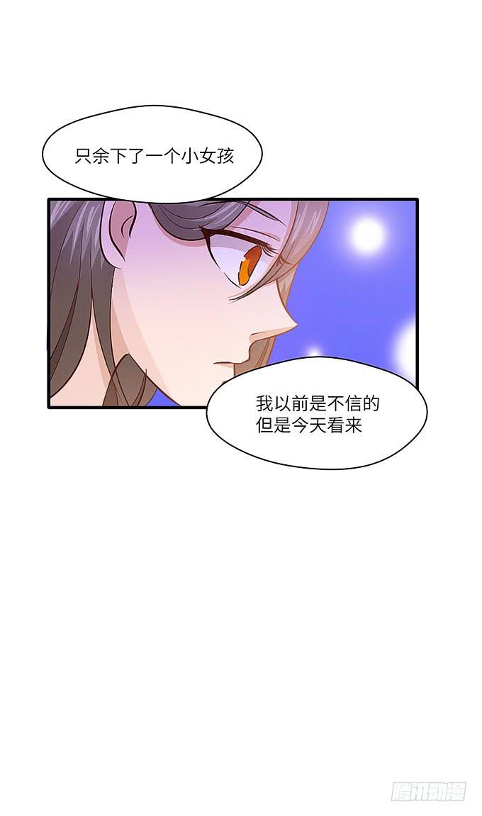 《超萌鬼萝莉》茅山道门最后的传人！ 第23页