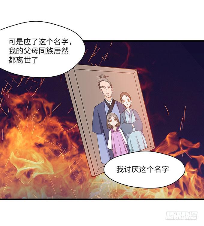 《超萌鬼萝莉》茅山道门最后的传人！ 第26页