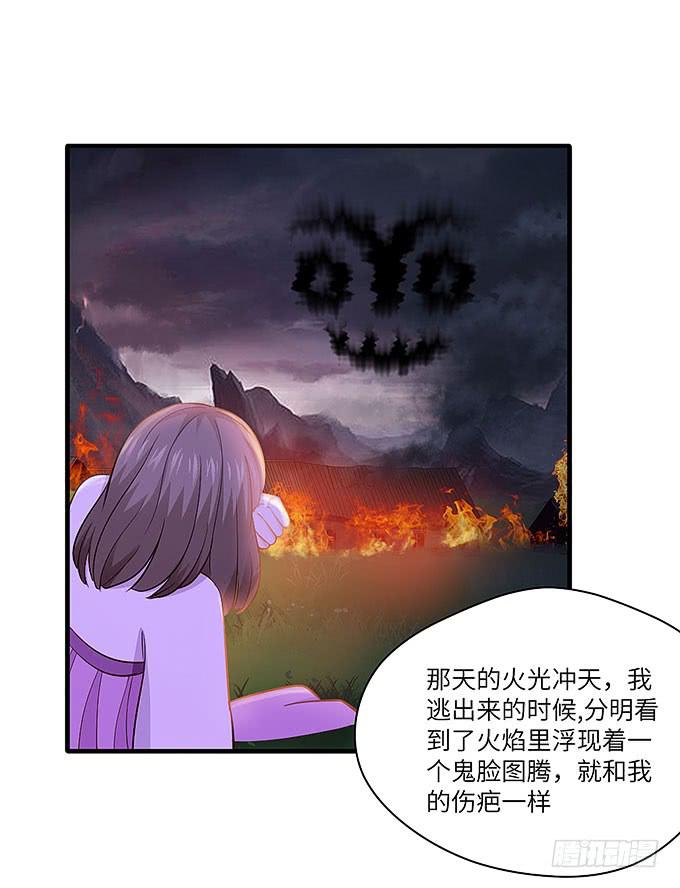 《超萌鬼萝莉》茅山道门最后的传人！ 第27页