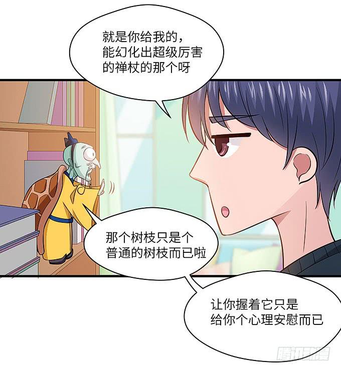 《超萌鬼萝莉》茅山道门最后的传人！ 第2页