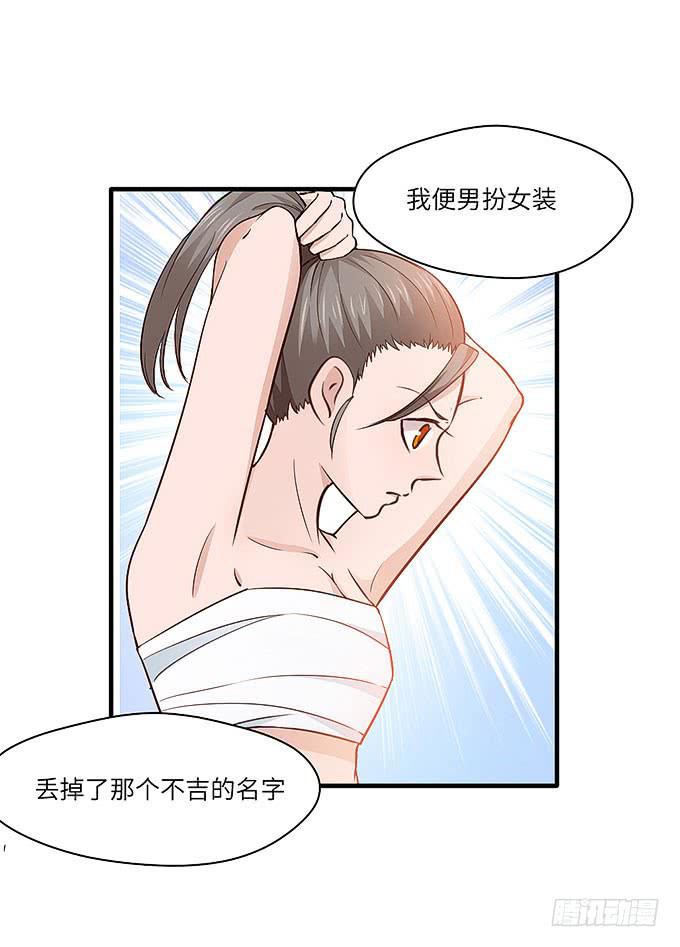 《超萌鬼萝莉》茅山道门最后的传人！ 第30页