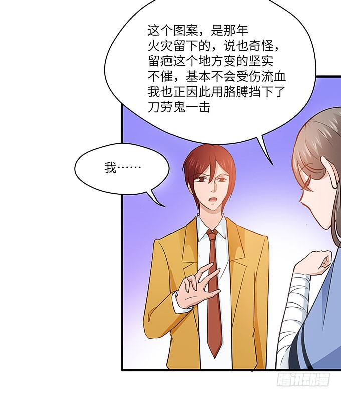 《超萌鬼萝莉》茅山道门最后的传人！ 第32页