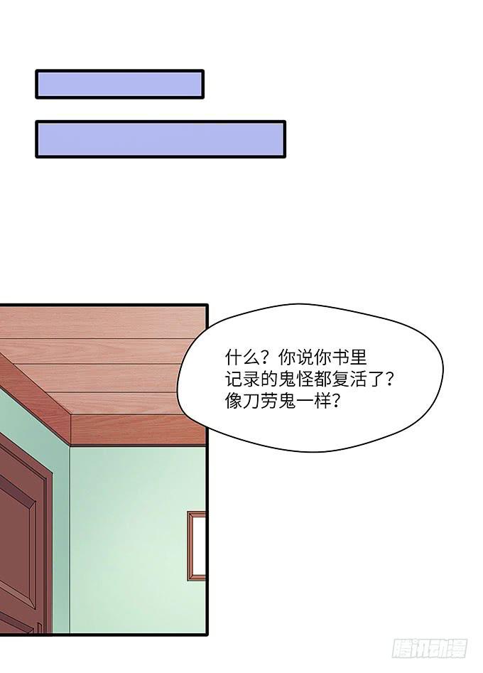 《超萌鬼萝莉》茅山道门最后的传人！ 第34页