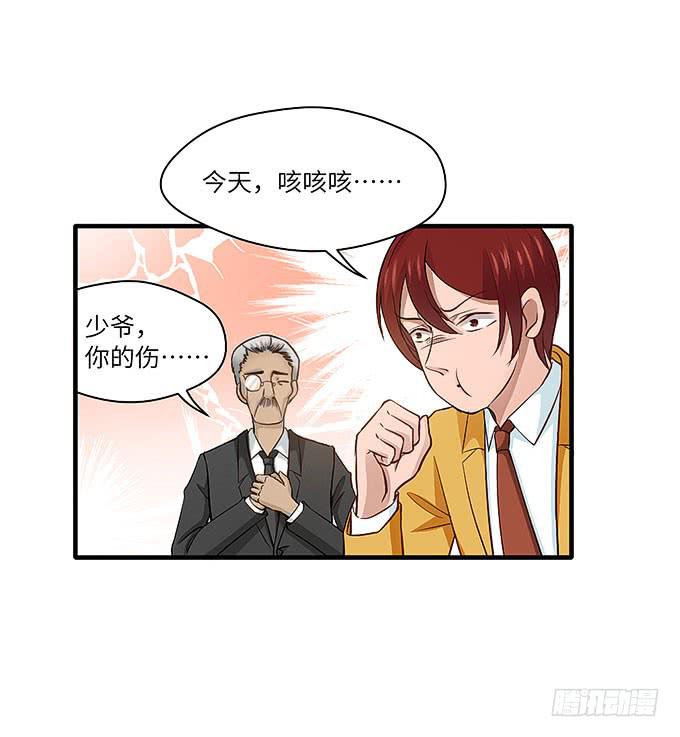 《超萌鬼萝莉》茅山道门最后的传人！ 第39页