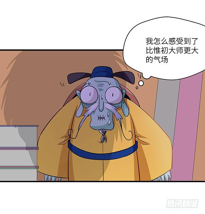 《超萌鬼萝莉》茅山道门最后的传人！ 第3页