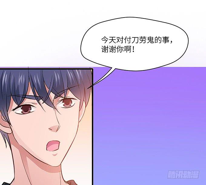 《超萌鬼萝莉》茅山道门最后的传人！ 第42页