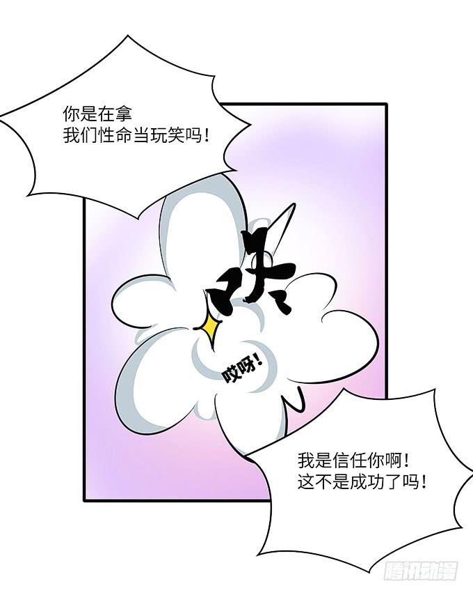 《超萌鬼萝莉》茅山道门最后的传人！ 第4页