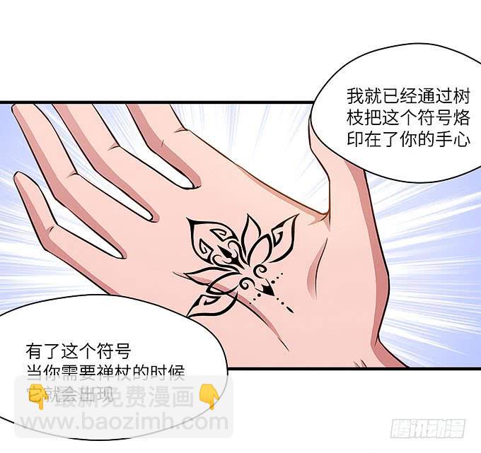 《超萌鬼萝莉》茅山道门最后的传人！ 第7页