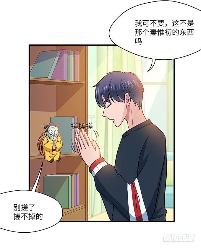 《超萌鬼萝莉》茅山道门最后的传人！ 第8页