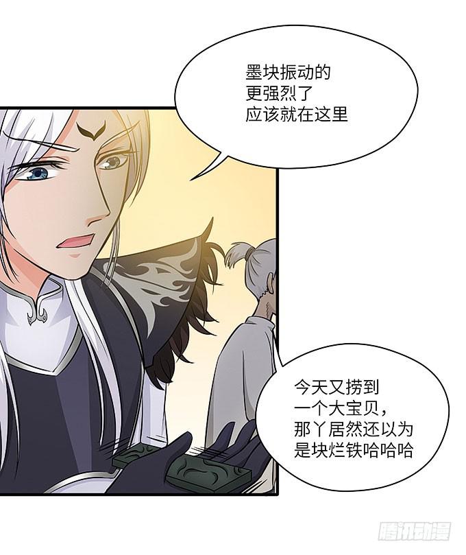 《超萌鬼萝莉》与拘魂鬼的交易 第10页