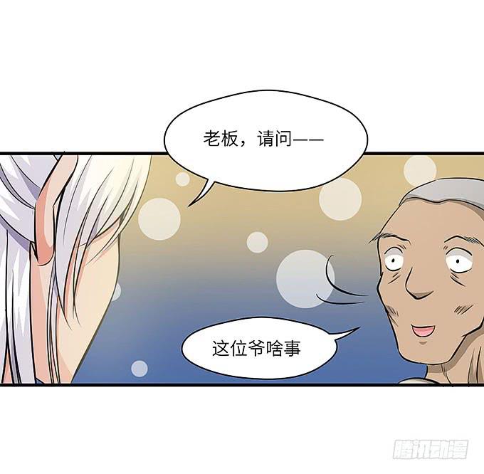 《超萌鬼萝莉》与拘魂鬼的交易 第11页