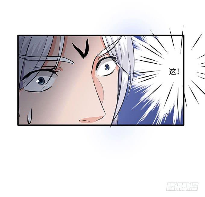 《超萌鬼萝莉》与拘魂鬼的交易 第12页
