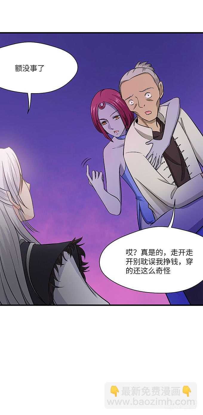 《超萌鬼萝莉》与拘魂鬼的交易 第16页