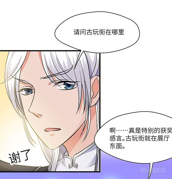 《超萌鬼萝莉》与拘魂鬼的交易 第1页